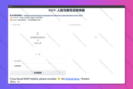 KEEP-人脸马赛克去除离线一键包